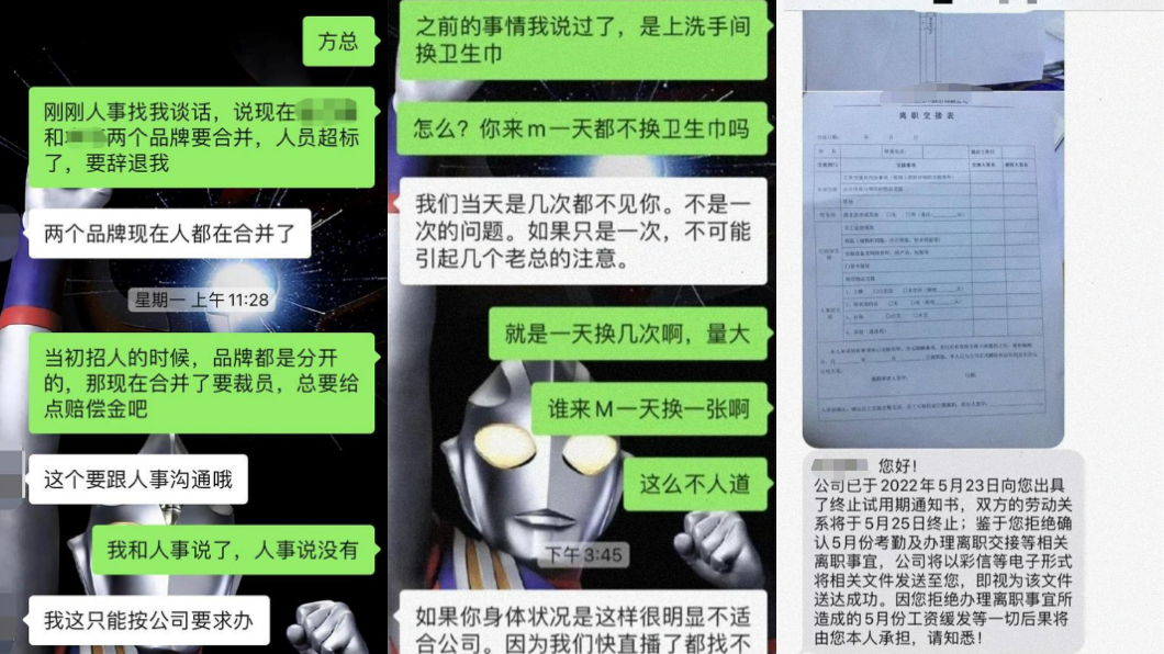 公司認為女子身體狀況不好且工作態度不佳而將人辭退。（圖／翻攝自華商網）