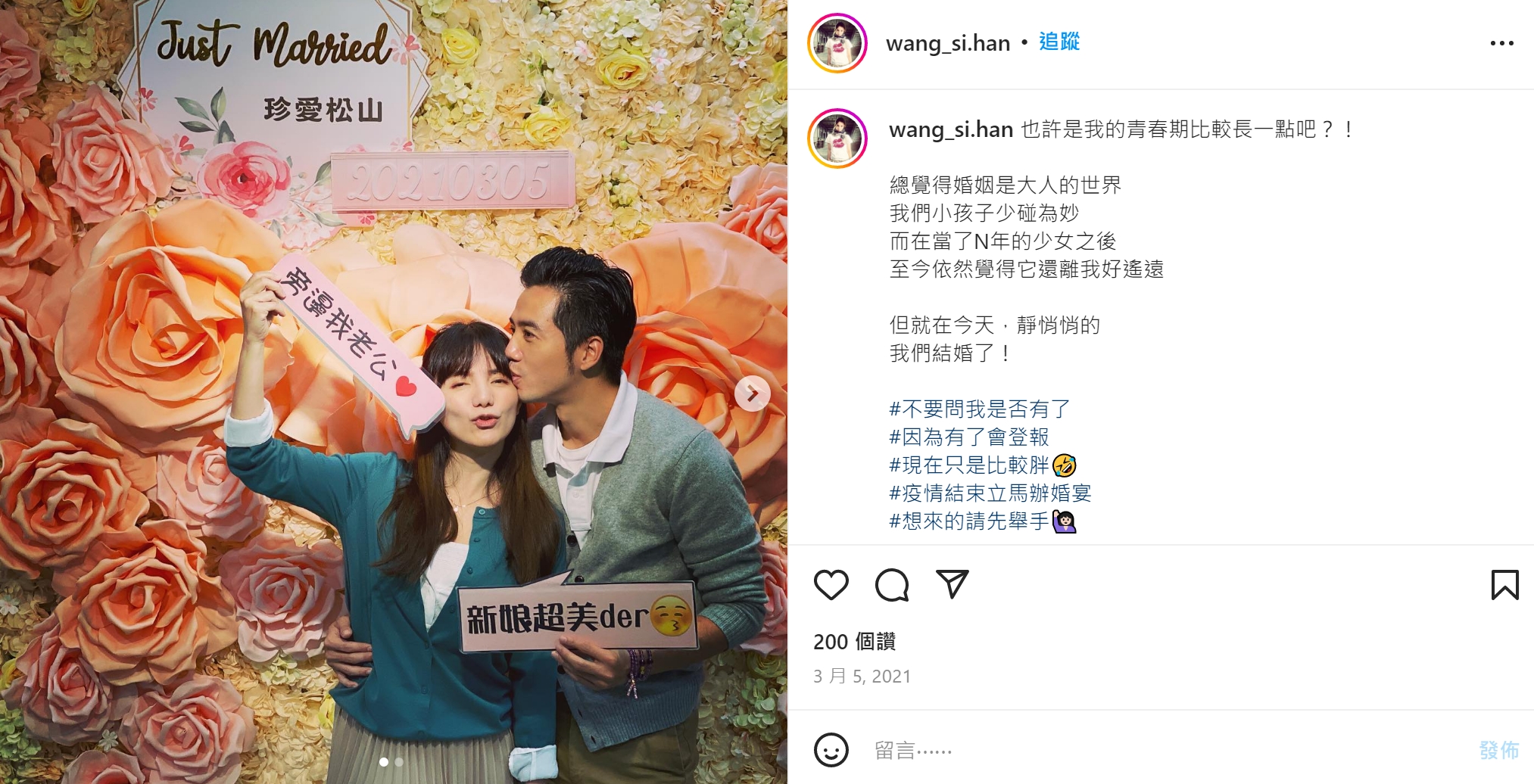 王思涵去年3月登記結婚。（圖／翻攝自王思涵IG）