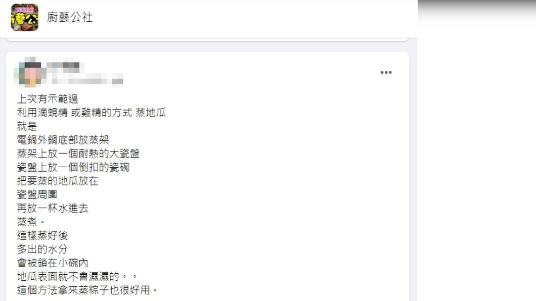 蒸完美肉粽有祕訣。(圖/翻攝自臉書社團「廚藝公社」)