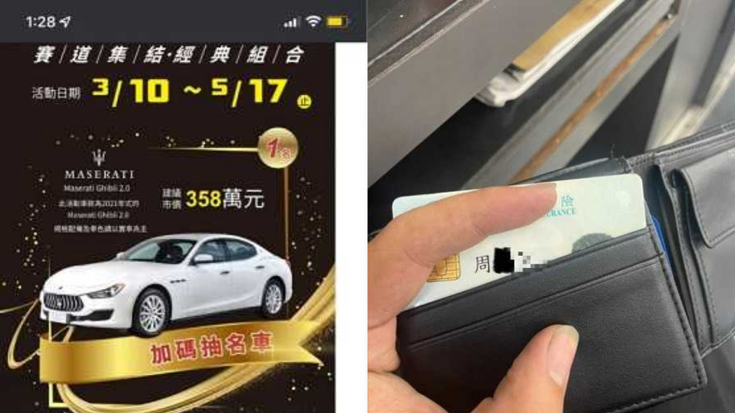 原PO還分享當時超商活動訊息內容和自己證件圖。(圖/翻攝自Dcard)