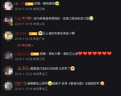 網友讚嘆王心凌的歌唱實力驚人。(圖/翻攝自「新浪綜藝」微博)