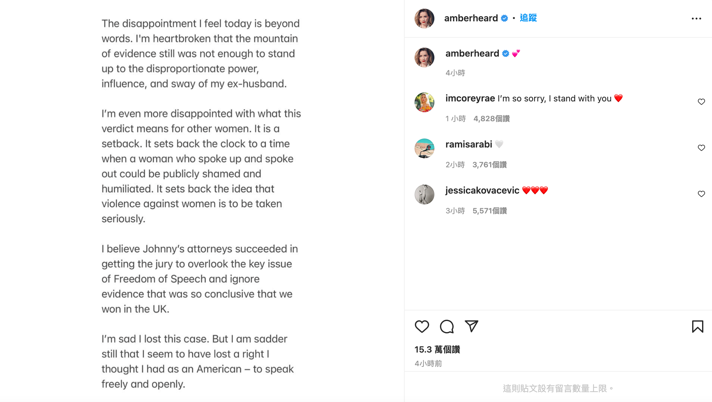 安柏聲明全文。(圖/翻攝自amberheard Instagram)