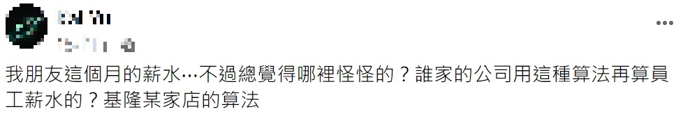 網友替朋友抱不平。(圖/翻攝自爆怨公社)