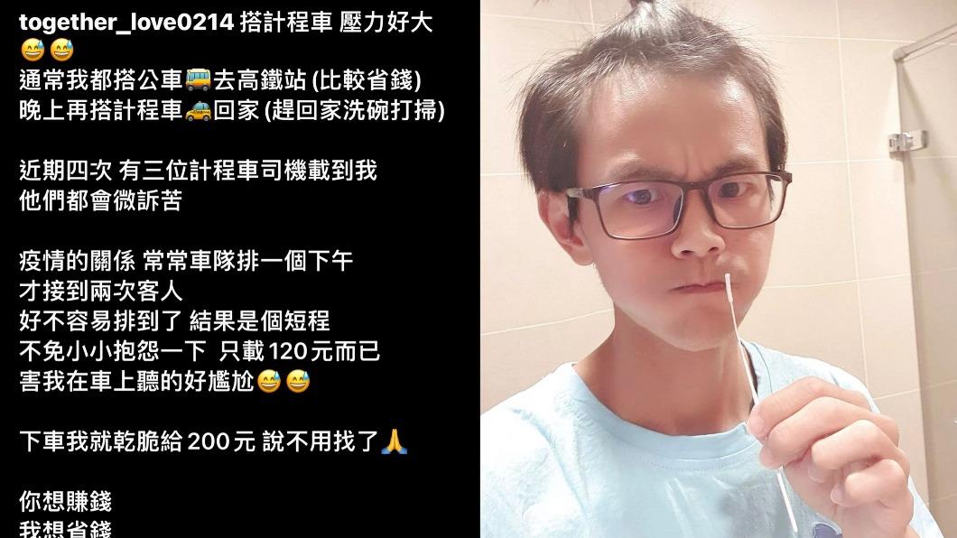 阿翔說自己搭公車是想省錢。(圖/翻攝自阿翔IG)