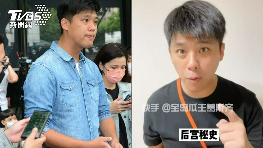 葛斯齊又來了！ 今晚再直播「汪小菲的後宮佳麗」：證據有關鍵點