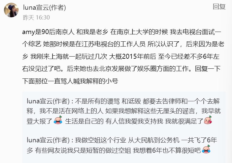 Luna澄清不實指控。(圖/翻攝自Luna小紅書)