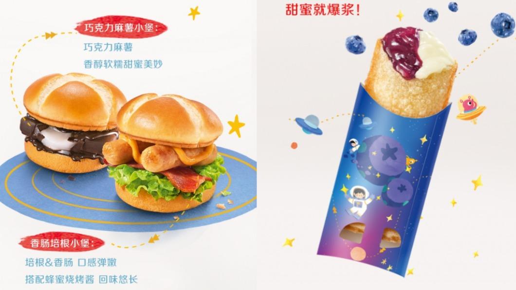 中國大陸麥當勞為慶祝六一兒童節,推出星球系列新品。(圖/翻攝自中國麥當勞官網)