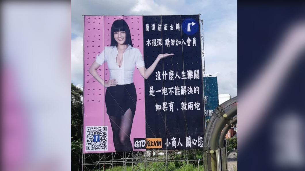 蘭潭水庫輕生頻傳 他立正妹看板勸世:沒什麼是XX不能解決