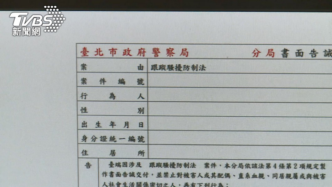 圖/TVBS