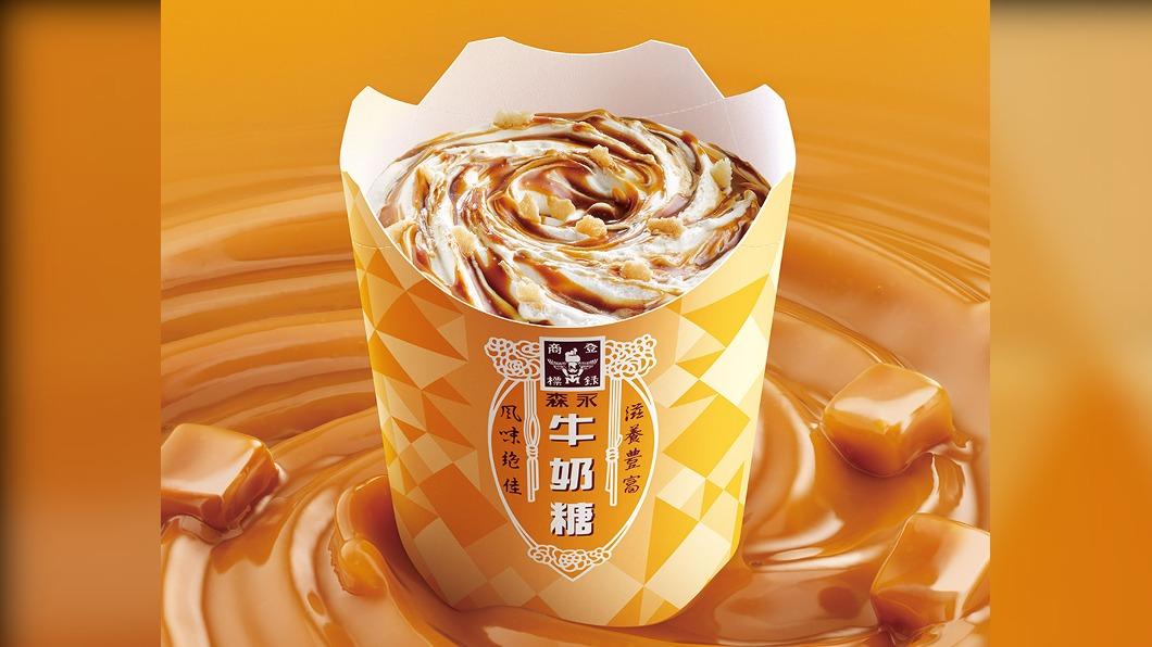 於麥當勞歡樂送購買「森永牛奶糖冰炫風」乙杯,即贈送森永牛奶糖乙盒。(圖/業者提供)