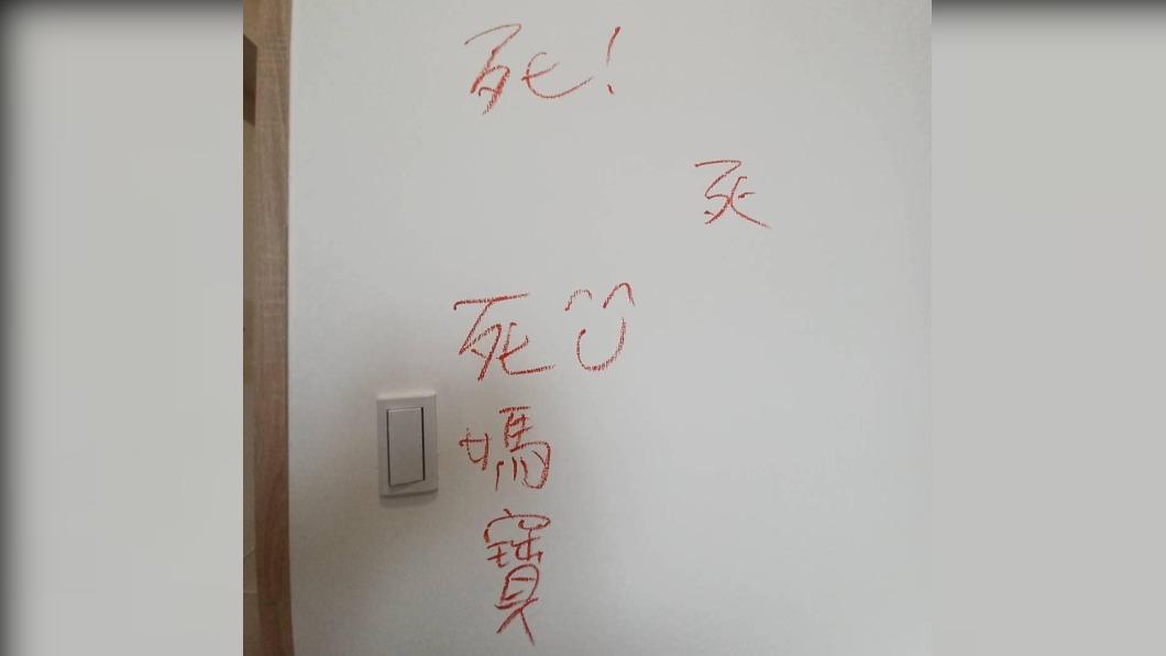 台南Josh遭新婚妻Amber家暴,女方還在牆壁寫「死媽寶」。(圖/翻攝自巴毛律師混酥團臉書 )