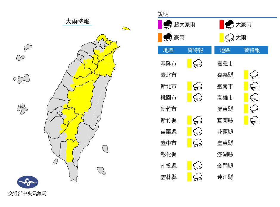圖/中央氣象局
