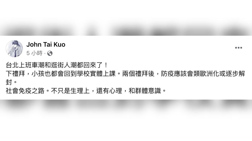 郭鍾太臉書發文。(圖/翻攝自John Tai Kuo 臉書)