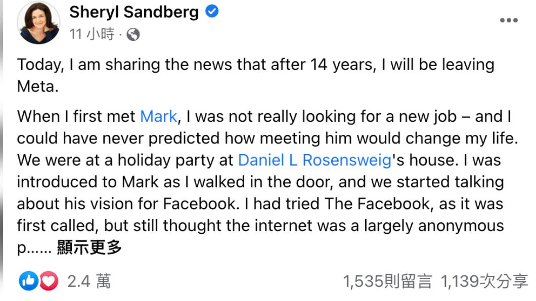 桑伯格在臉書發出長文宣布將離職。(圖/翻攝自臉書 @Sheryl Sandberg)