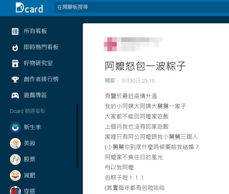 原PO忍不住盛讚阿嬤是神。(圖/翻攝自Dcard)