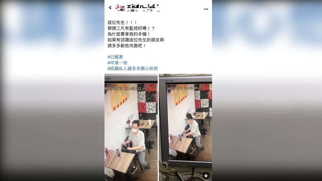 遭竊店家事後PO文提醒其他民眾、店家注意該名竊嫌。（圖／翻攝愛新莊我是新莊人）