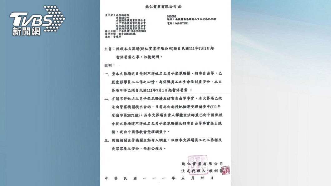 圖/TVBS