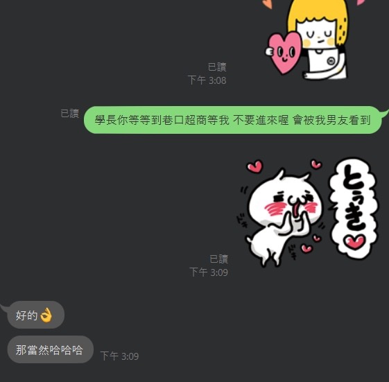 原PO分享女友這個月卻突然沒抱怨意外讓他看到女友和學長的對話內容。(圖/翻攝自爆怨公社)