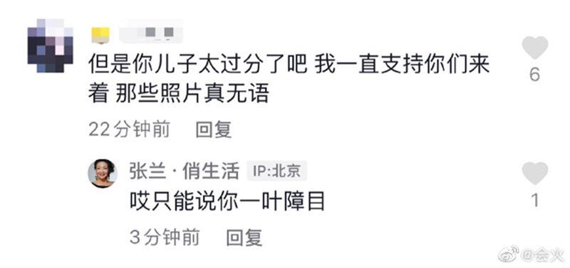 張蘭回應網友。(圖/翻攝自微博)