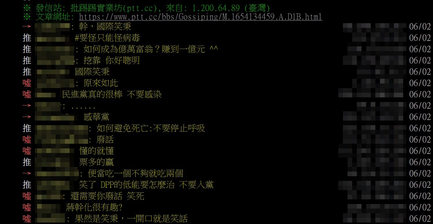 李秉穎的說法卻被網友罵翻根本就是在講幹話。（圖／翻攝自PTT）