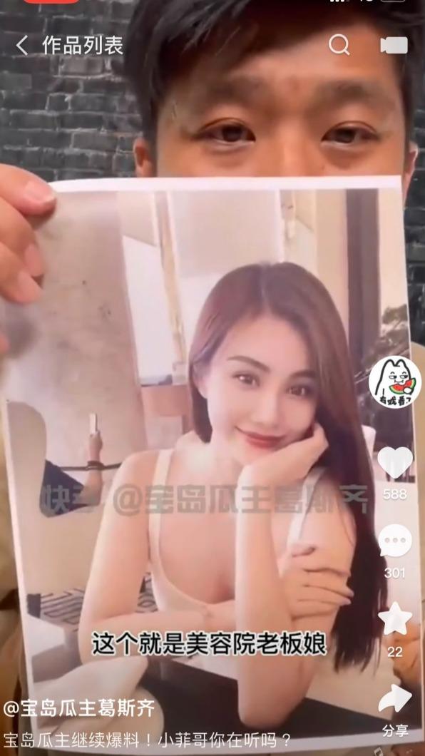 葛斯齊公開小雨的樣貌,十分美麗。(圖/翻攝自葛斯齊快手直播)
