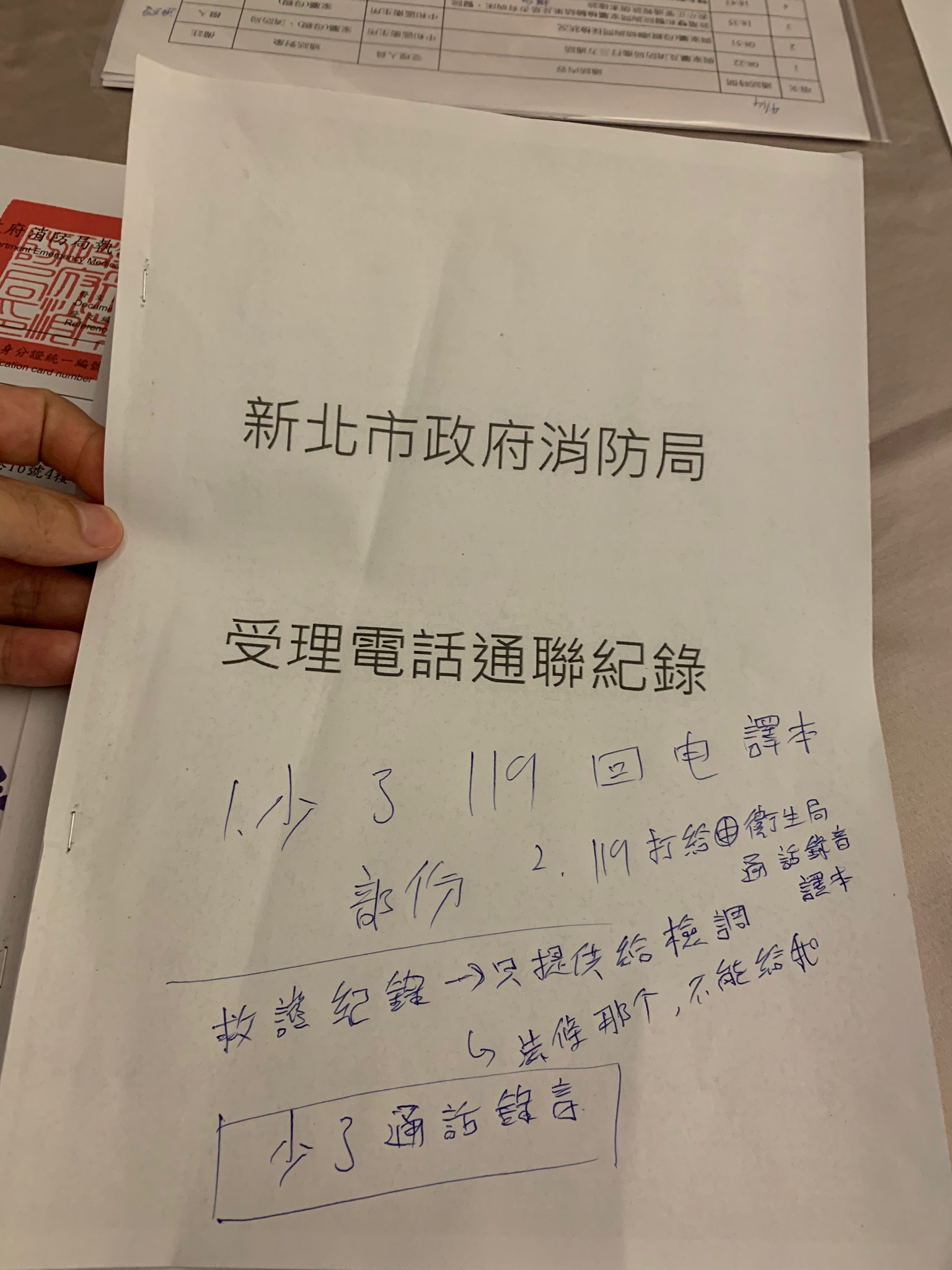 恩恩爸爸PO出新北市消防局受理電話通聯紀錄。（圖／翻攝自恩恩爸爸臉書）
