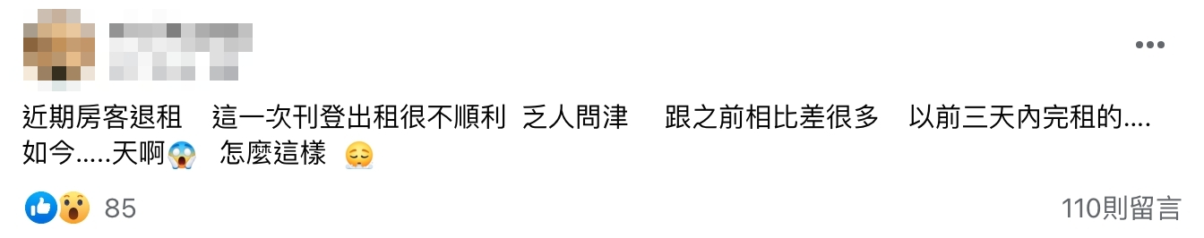 原PO發文。(圖/翻攝自房東互助會(包租公.包租婆.經驗共享.知識互助.租賃大小事.租賃糾紛.裝潢設計.民宿與旅館.財稅.投資理財.便宜家電.房地產相關資訊討論區)臉書)