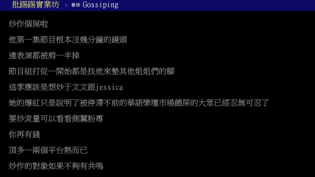 鄉民反駁「王心凌遭炒作」一事。(圖/翻攝自PTT)