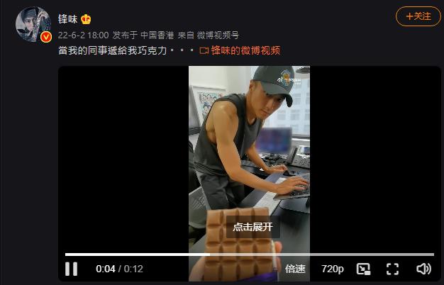 謝霆鋒不吝秀好身材。(圖/翻設自鋒味微博)