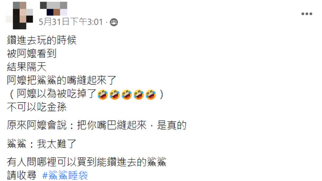 原PO貼文。(圖/翻攝自爆廢公社公開版)