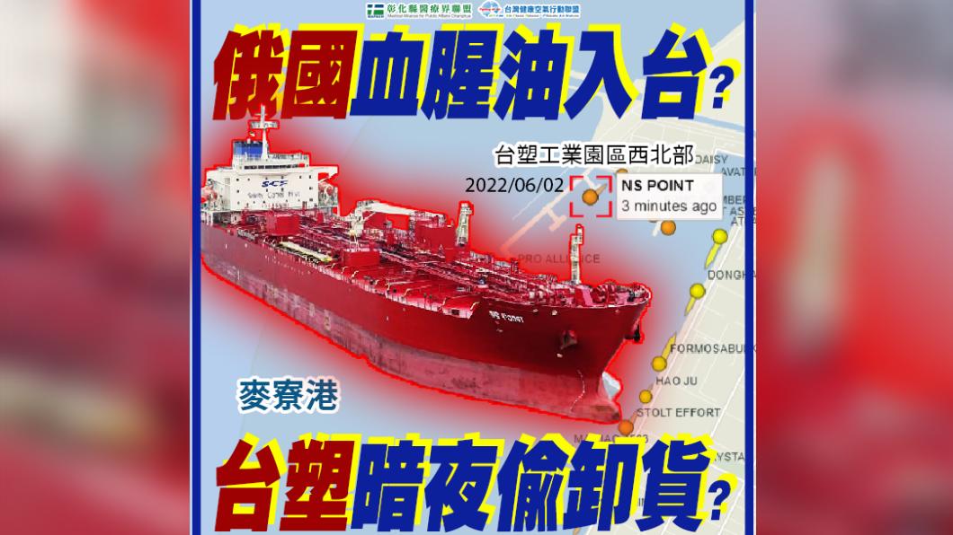 相關團體發起抵制血腥台塑的抗議活動。(圖/翻攝自台灣健康空氣行動聯盟)