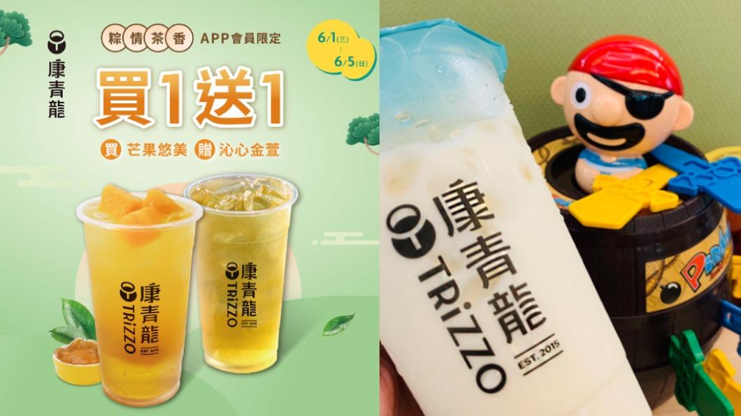 康青龍推出飲料優惠。(圖/翻攝自康青龍臉書)