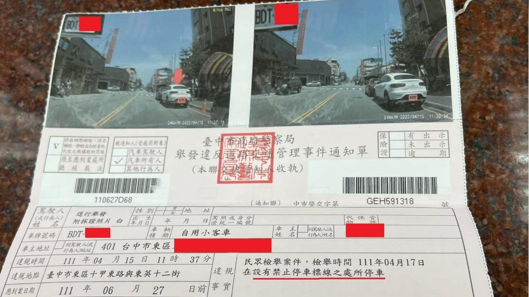 洪女違停黃線被罰900元。(圖/翻攝自爆料公社)