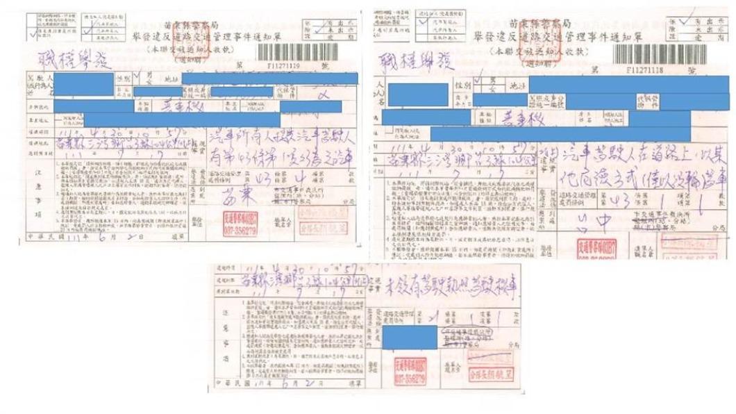 警方一口氣開了3張發單,並重罰1.8萬。(圖/警方提供)