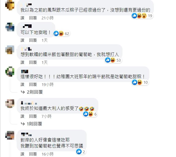 貼文引起網友熱議。(圖/翻攝自臉書)