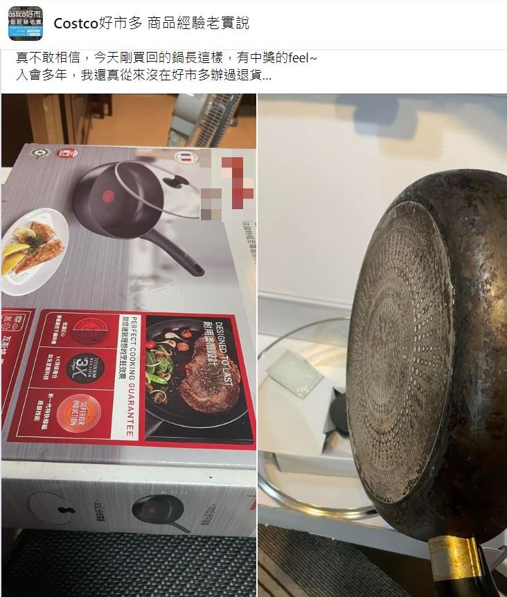 對於疑似買到二手貨,原PO坦言難以相信。(圖/翻攝自Costco好市多商品經驗老實說臉書)