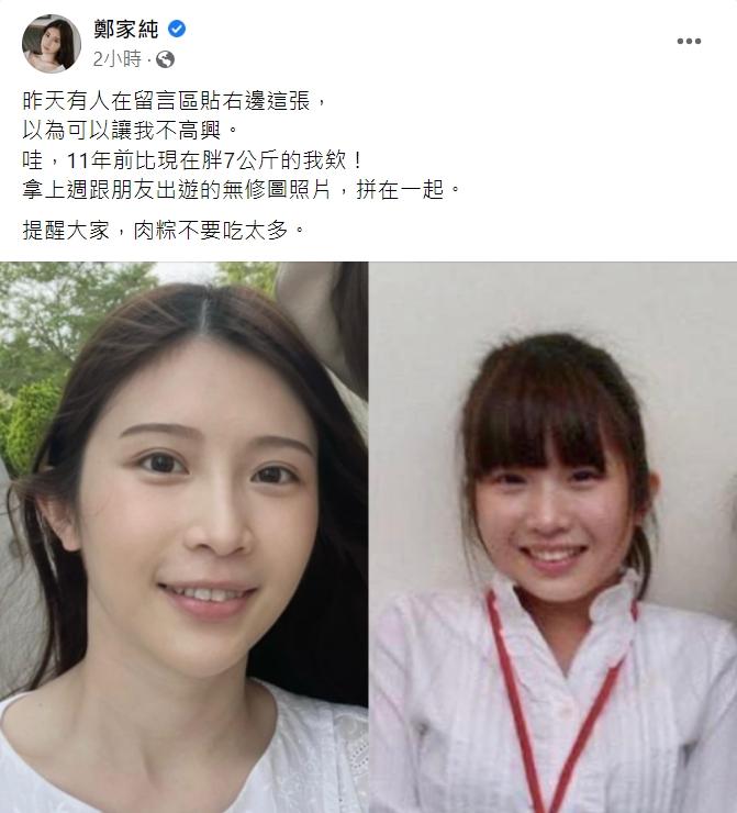 鄭家純自爆當年比現在胖7公斤。(圖/翻攝自鄭家純臉書)