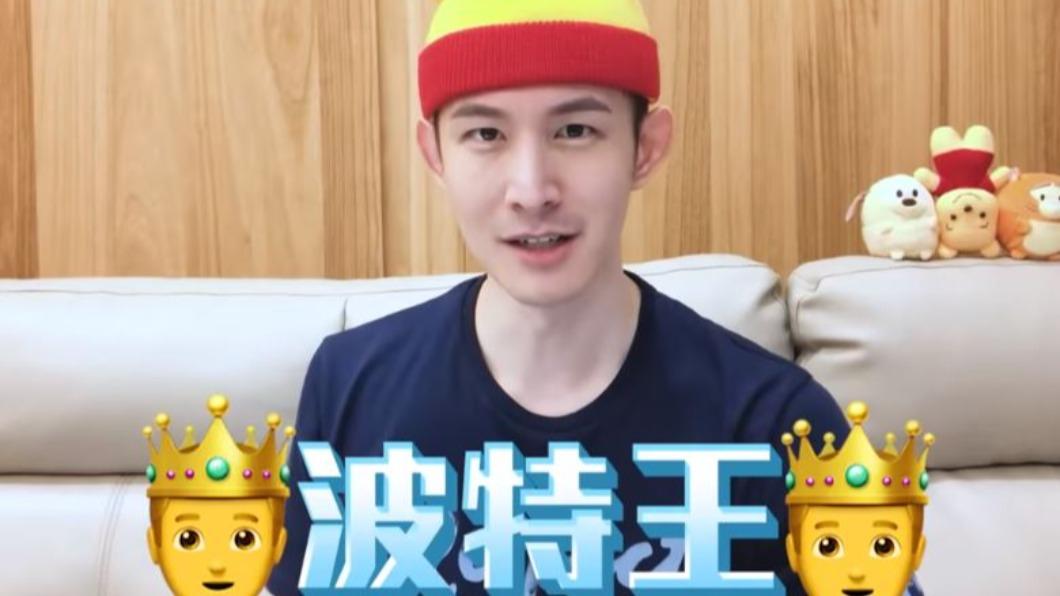 波特王與前公司槓上!嗆「別丟臉」 新粉專吸萬人按讚