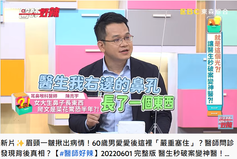 女大生透露鼻孔裡的肉團會不時滲血。（圖／翻攝自醫師好辣YouTube）
