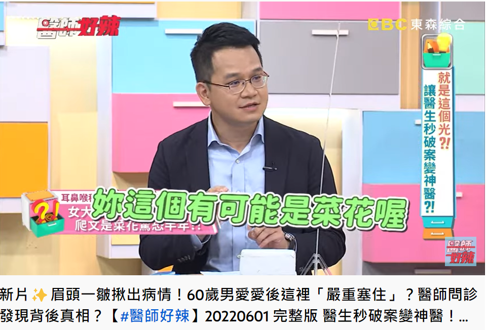 女大生上網搜尋資料，以為是菜花嚇傻。（圖／翻攝自醫師好辣YouTube）