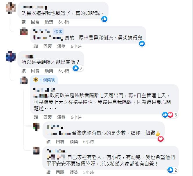 原PO自發隔離的舉動獲得網友稱讚。（圖／翻攝自爆怨公社）