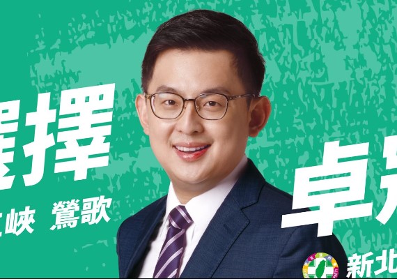 卓冠廷是交通部前部長林佳龍擔任台中市長時的新聞局長。(圖/翻攝自卓冠廷臉書)