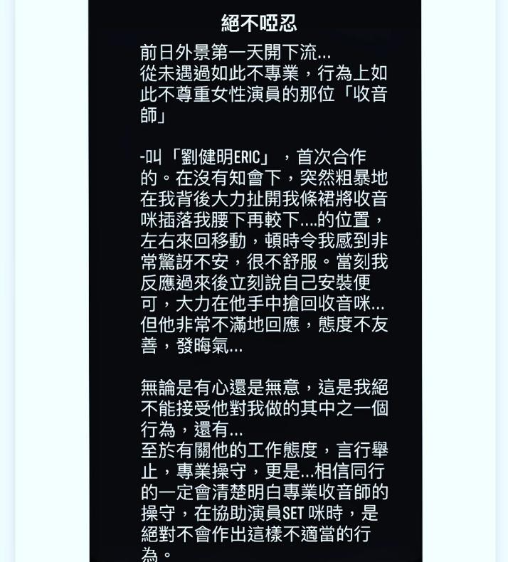 麥皓兒控訴遭收音師性騷。（圖／翻攝自麥皓兒IG）