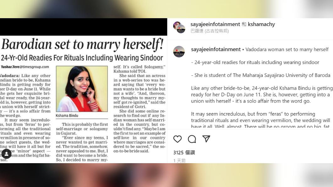 賓度「自婚」的消息遭到大肆報導。(圖/翻攝自kshamachy IG)