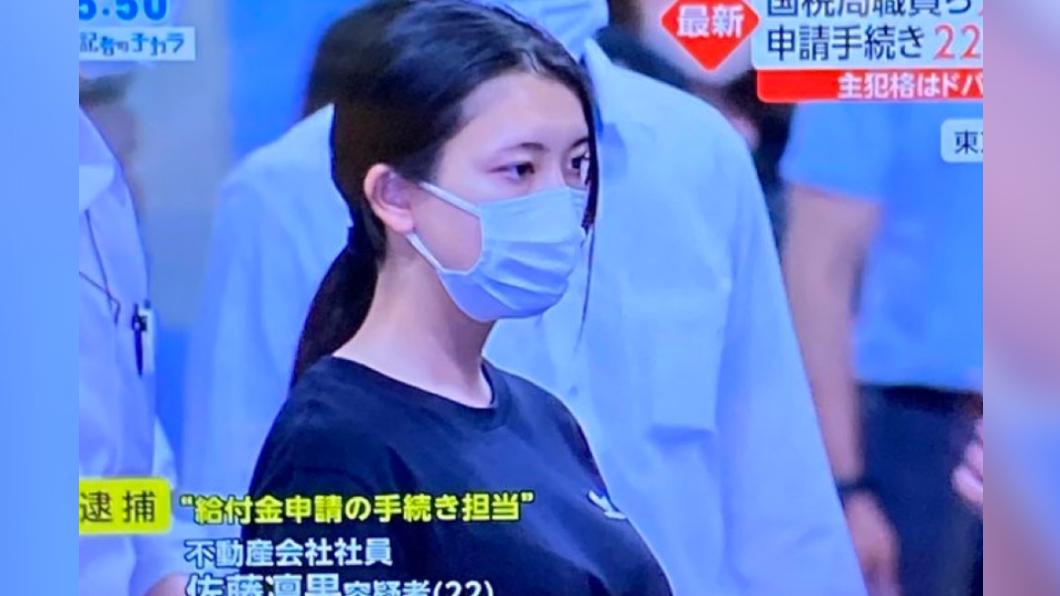 日本22歲正妹涉嫌詐領補助款 網友發現「亮點」全歪樓