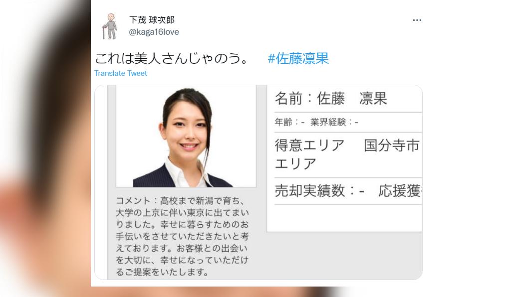 疑似是嫌犯的檔案照在網站上瘋傳。(圖/翻攝自推特)