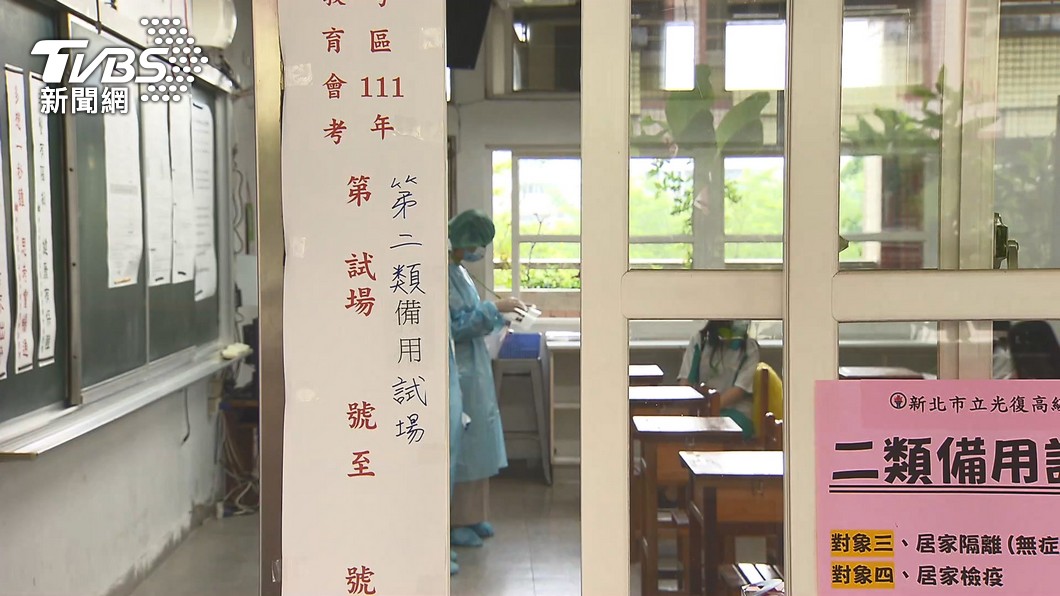 圖／TVBS