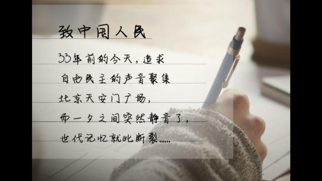 外交部簡體字PO文悼六四 喊話對岸網友快查「禁忌5字」