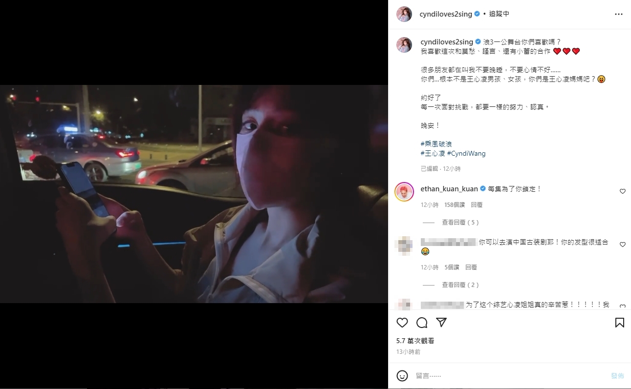王心凌笑喊粉絲是「王心凌媽媽」。(圖/翻攝自王心凌IG)