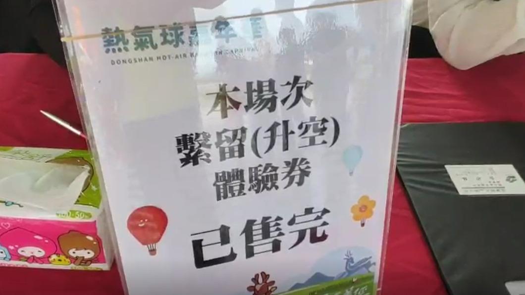 門票在半小時內全數售罄。(圖/TVBS)